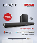 АКЦИЯ на новый HEOS Home Cinema HS2