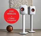 KEF LS50 Wireless+стойки в подарок.