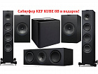 Сабвуфер KEF KUBE8 в подарок!