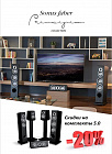 АКЦИЯ! Комплекты  Sonus Faber Principia 5.0 по специальной выгодной цене!