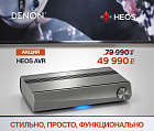 Акция от DENON на HEOS AVR