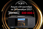 Новые цены на Naim Uniti Atom HDMI