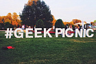 Мы участвуем: Geek Picnic 2017 SPB!