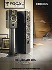 Focal Chorus – made in FRANCE