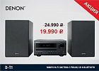 Мини Hi-Fi система Denon D-T1 с CD и Bluetooth за 19 990р.